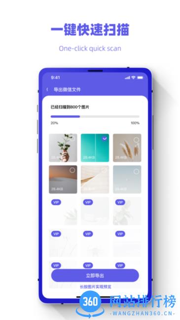 恢复数据照片管家软件 v1.0.0 安卓版 0