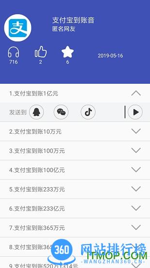 语音包变声器最新版 v2.3.0 安卓版 0