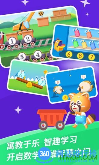 哈啰数学思维 v1.0.13 安卓版 2