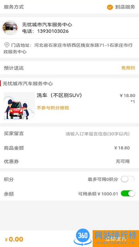 无忧城市车友会 无忧城市车友会app