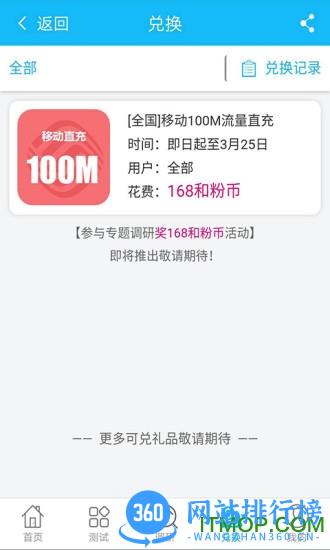 中国移动和粉客户端 v2.15.0 安卓版 1