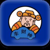 财神车