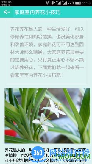 看图识花软件