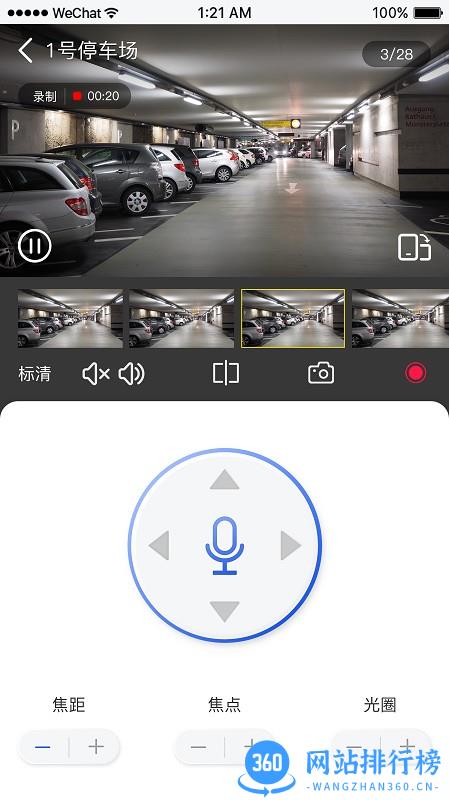 综合视频管理平台系统