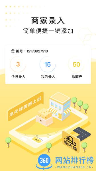 急先蜂BD版 急先蜂BD版app