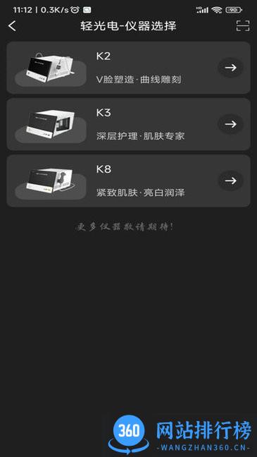 登云app v1.0.1 安卓版 0