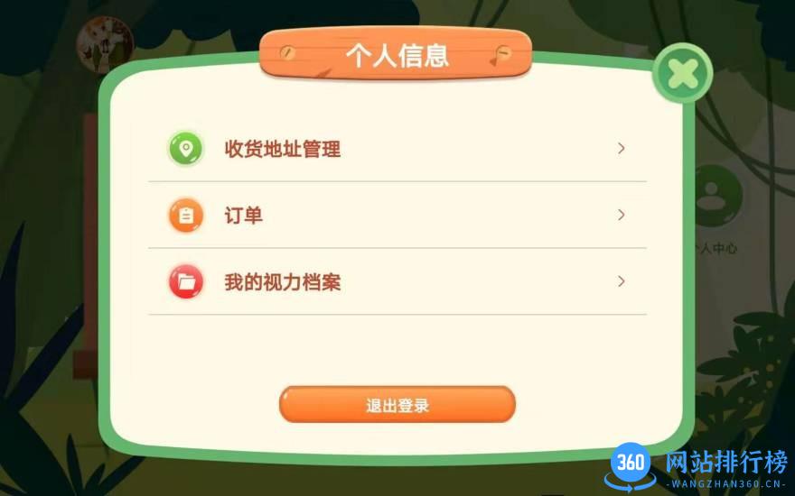 儿童弱视训练APP 儿童弱视训练APP