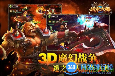 百度战术大师手游 v1.1.1 官网安卓版 3