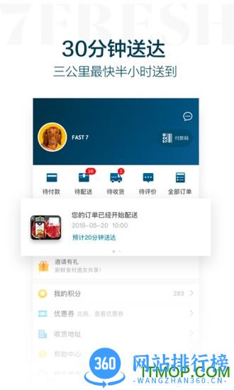 京东7鲜超市 v3.1.3 安卓版 1