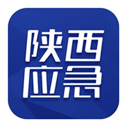 陕西应急app