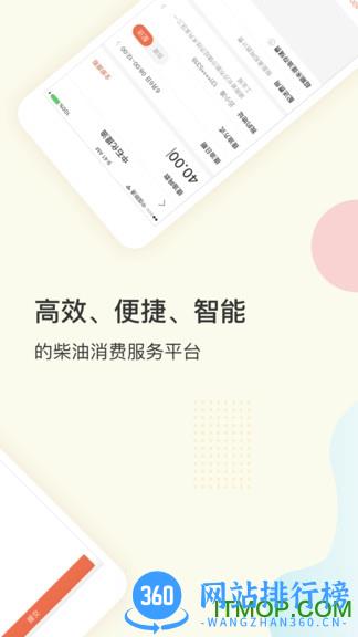 三一云油 三一云油最新版下载