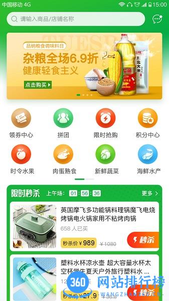 熙淘优品 v1.1.6 安卓版 2