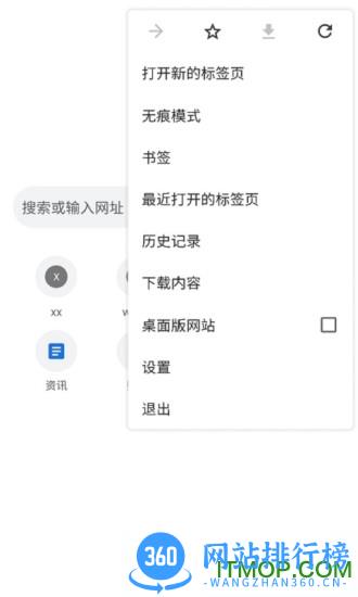 无极浏览器手机版 v1.0.6 安卓版 0