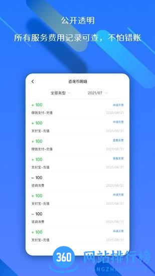 权易赢法律服务 v1.0.3 安卓版 2