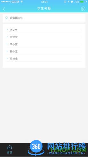 嘟嘟教师app