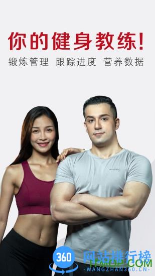 型感健身会 v3.0.0 安卓版 4