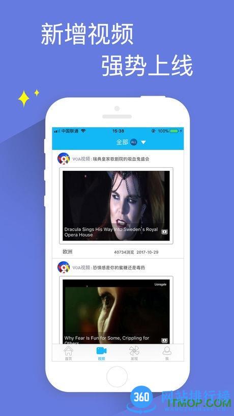 爱语吧走遍美国英语软件 v5.8.0627 安卓版 4