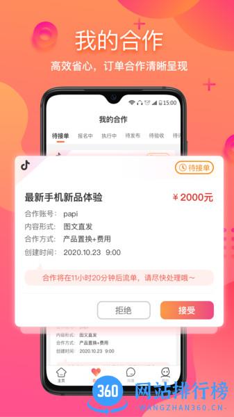 星云Astarapp v1.8.5 安卓版 1