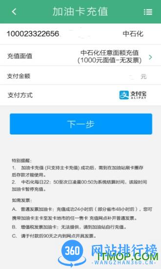 加油卡充值 v2.71 安卓版 1
