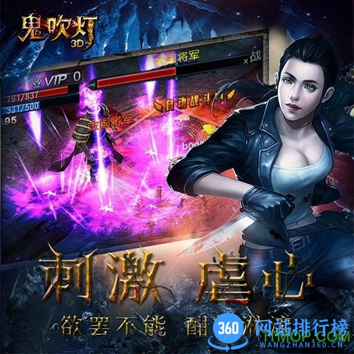 百度版鬼吹灯3D v1.0 安卓版 2