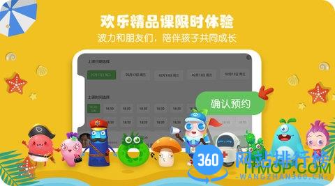 瓶子树英语 v1.3.7 安卓版 2