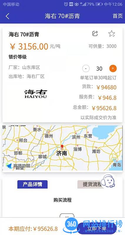 油相因平台 v1.0.8 安卓版 2