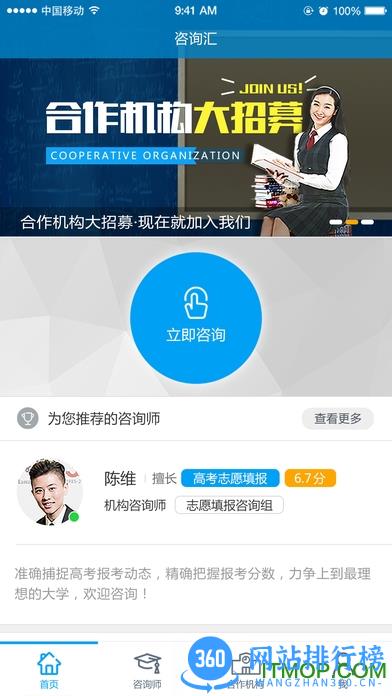 熊猫高考app 熊猫高考app