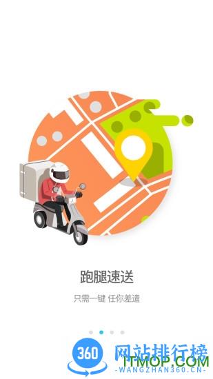 逐趣校园手机版 v2.3.3 安卓版 1