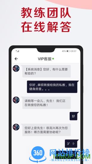 型感健身会 v3.0.0 安卓版 0