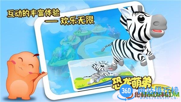 恐龙萌弟 v1.2.4 安卓版 0