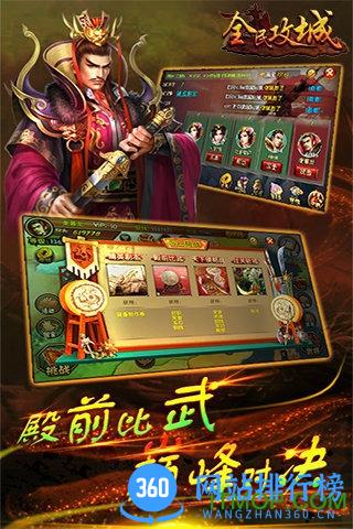 百度版全民攻城手游 v1.4.1 官网安卓版 2