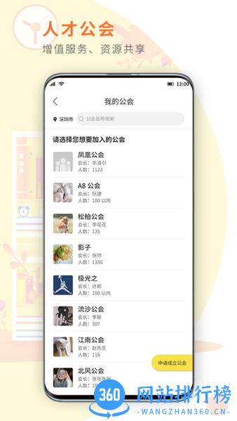 闪工族求职招聘 v2.2.0 安卓版 1