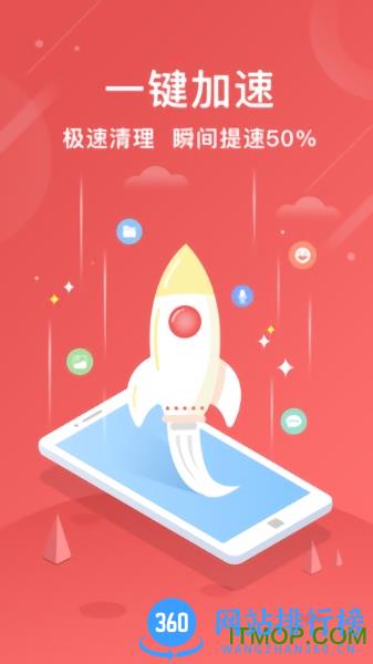极限加速宝 v3.2.8 安卓版 0