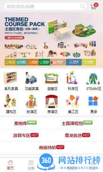 KBS幼教系统手机版 v2.0.0 安卓版 3