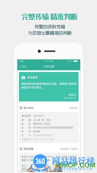 爱加健康平台 v3.9.25 安卓版 0