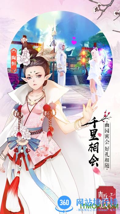 青丘狐传说内购破解版 v1.5.2 安卓无限钻石银两版 0