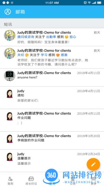 LittleLives家长版 v3.20.80 安卓版 1