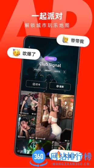 第二信号app v2.1.9 安卓版 3