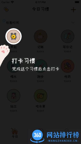 喵日常 喵日常app免费版下载
