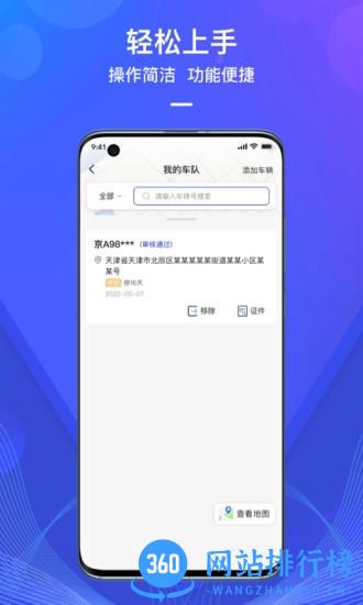 查车宝 查车宝下载