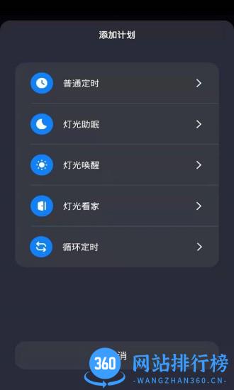 tcl智能家居 v1.0.0 安卓版 2