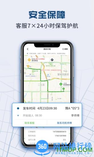 动力快车 动力快车app