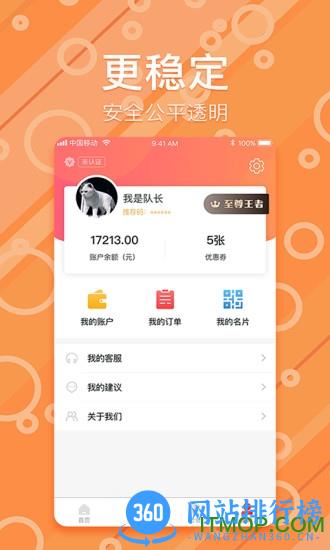 我是队长海科融通 支付通我是队长