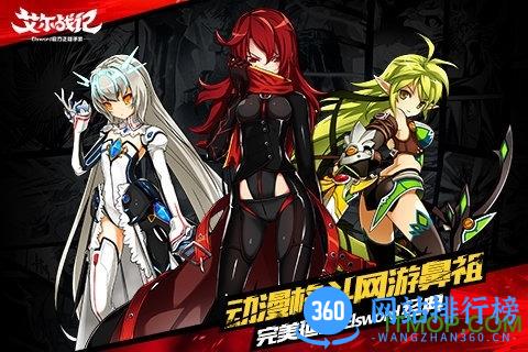 艾尔战记离线内购破解版 v0.20712.20 安卓无限钻石版 0
