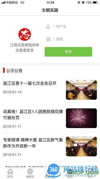 秀美昌江 v1.1.1 安卓版 1