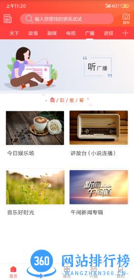 今日资阳 今日资阳app下载