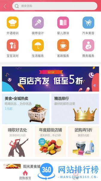 登封365城市广场 v5.2 安卓版 0