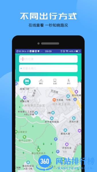 卫星地图定位导航 卫星地图定位导航游戏