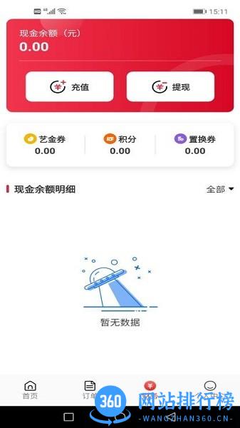 腾艺文化 v3.1.1 安卓版 2