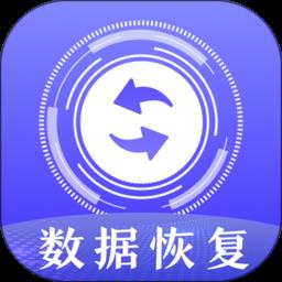 微信恢复大师最新版本